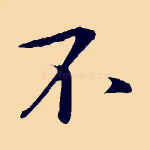不