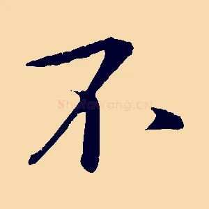 不