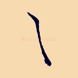 之