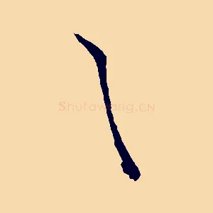 之