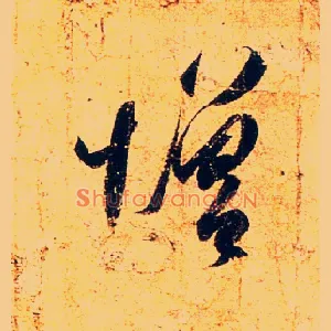 增