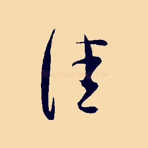 佳