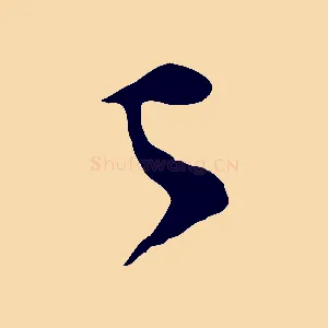 再