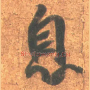 息