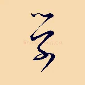 學