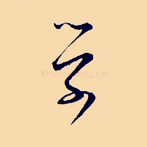 學