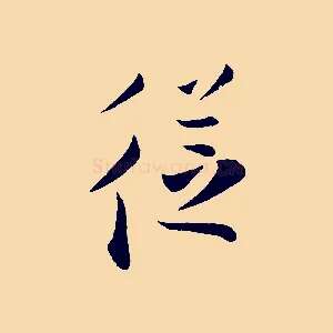 從
