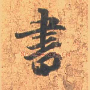 書