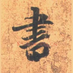 書