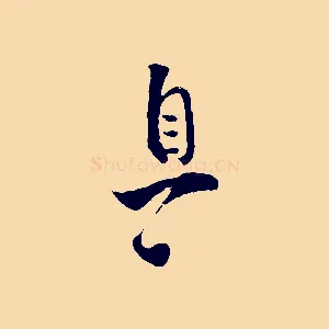 息