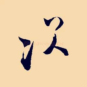 次