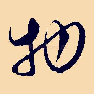 物