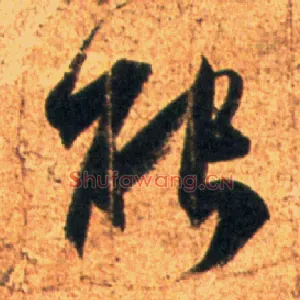 能