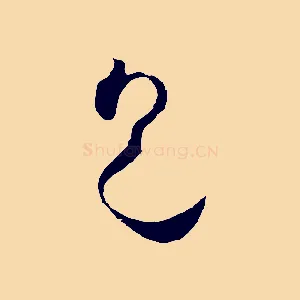 見