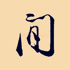 間