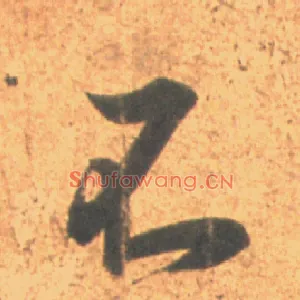 不