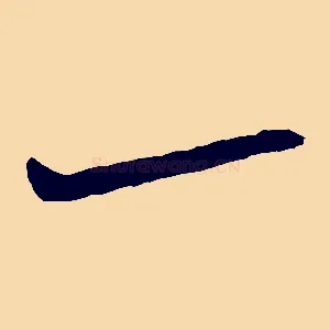 一