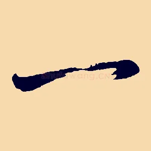 一