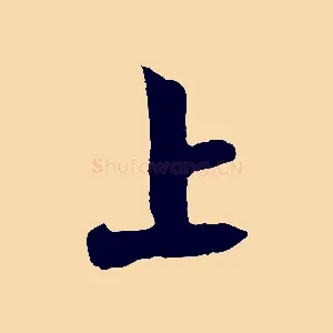 上