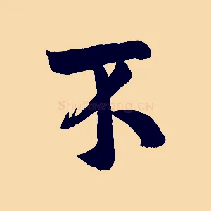 不