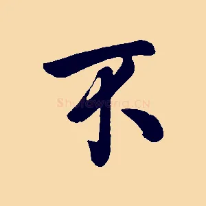 不