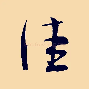 佳