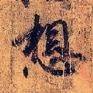 想