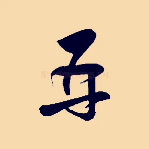 再