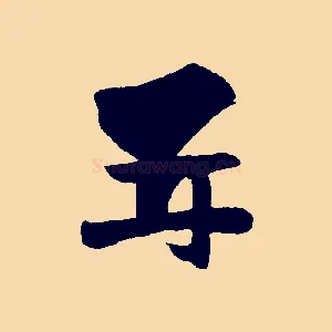 再