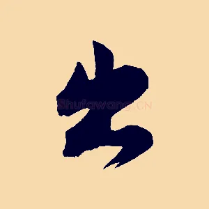 出