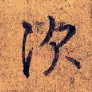 次