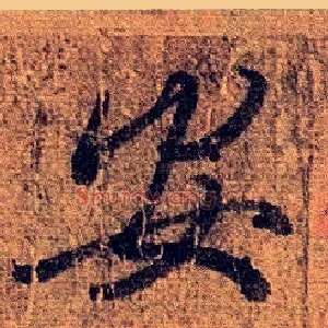 安
