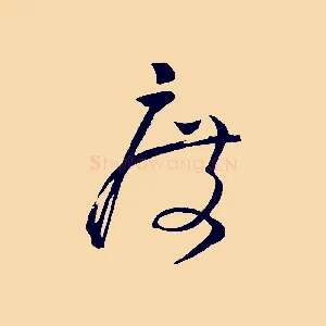 度