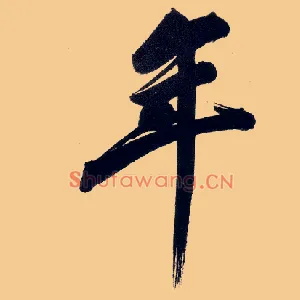 年