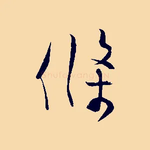 條