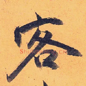 客