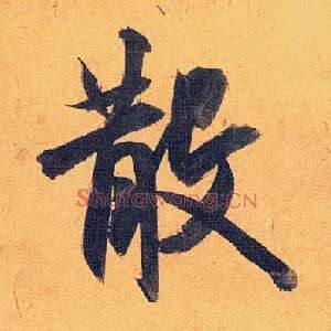 散