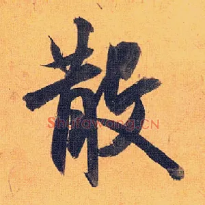 散