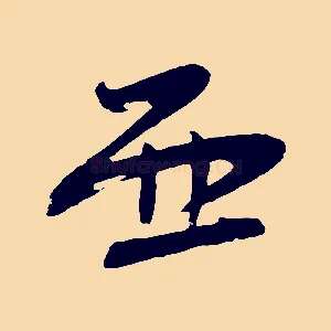 西