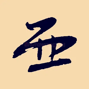 西