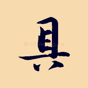 具