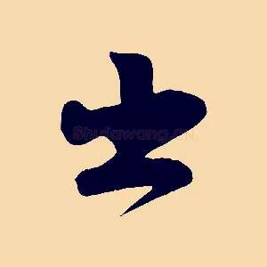 出