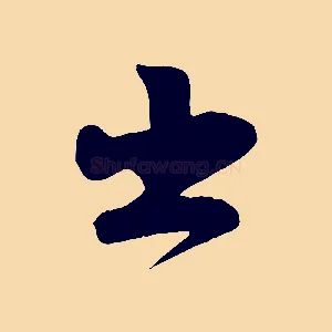 出