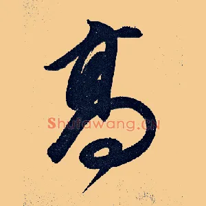 高