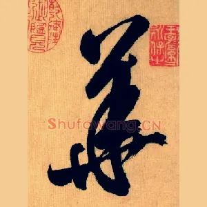 华