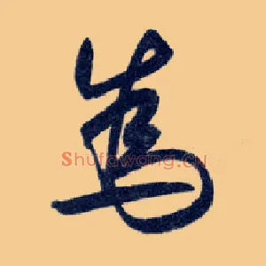 为