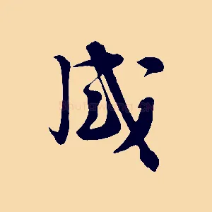 感