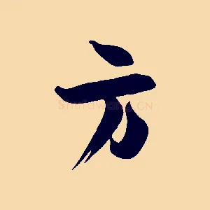 方