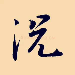 況