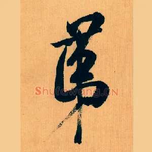 第
